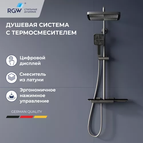 Душевая стойка RGW SP-34Gr с термостатом, Выбрать цвет: серый