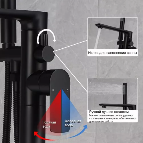 Напольный смеситель Frank F2066Black, Выбрать цвет: Черный матовый, изображение 6