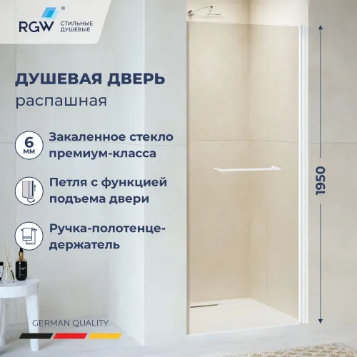 Душевая дверь RGW PA-103W прозрачное стекло, Цвет стекла: прозрачное, Цвет профиля (вариация): Белый, Выбрать размер: 80