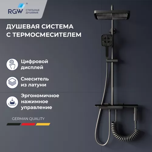 Душевая стойка RGW SP-35Gr с термостатом, Выбрать цвет: серый