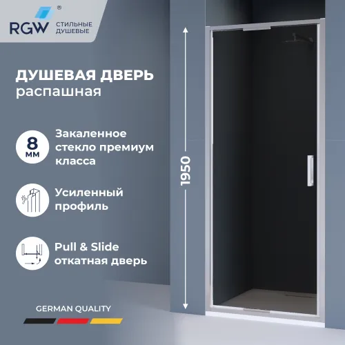 Душевая дверь RGW SV-05 Хром/Тонированное, Цвет стекла: тонированное, Цвет профиля (вариация): Хром, Выбрать размер: 90