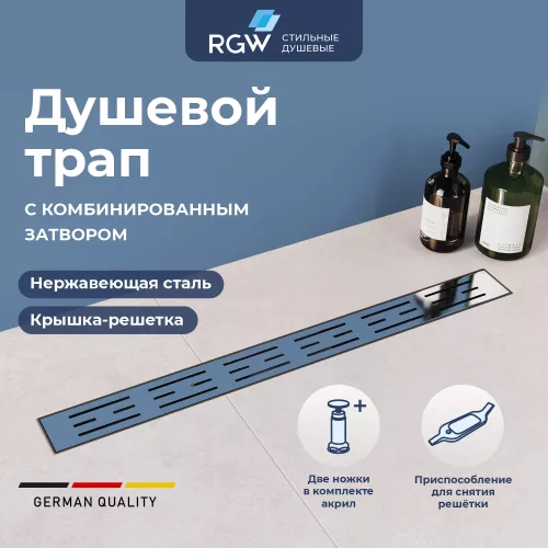 Водоотведение: Душевой лоток RGW Drain Leo-10 хром 1 в магазине Акватория