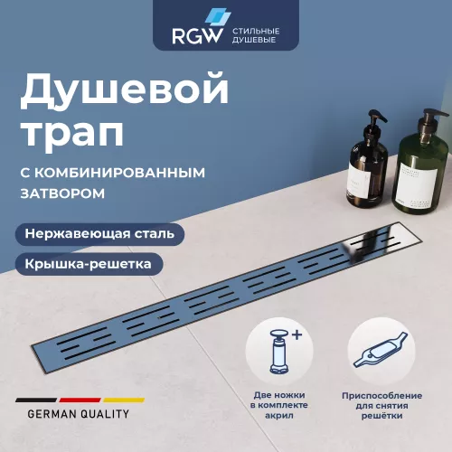 Водоотведение: Душевой лоток  RGW Drain Leo-20 хром 1 в магазине Акватория