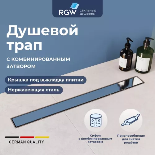 Водоотведение: Душевой лоток RGW Drain Leo-11 1 в магазине Акватория