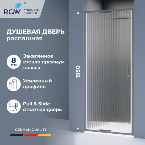 Душевая дверь RGW SV-05-Gr Серый/Ribbed, Цвет стекла: ребристое, Цвет профиля (вариация): Серый, Выбрать размер: 100