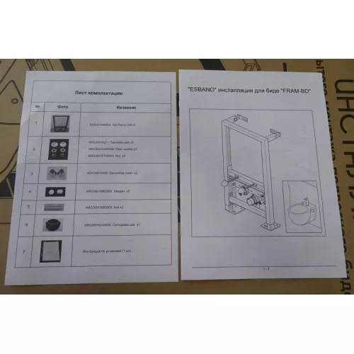 Инсталляция для биде  ESBANO "FRAM-BD", изображение 9