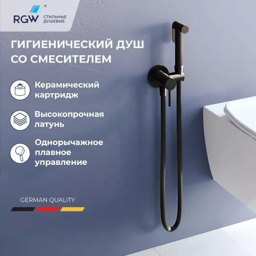 Смесители: Гигиенический душ со смесителем RGW SP-211B 1 в магазине Акватория