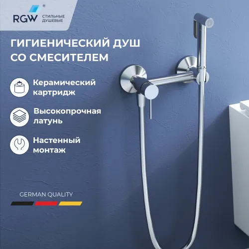 Гигиенический душ со смесителем RGW SP-215, Выбрать цвет: Хром