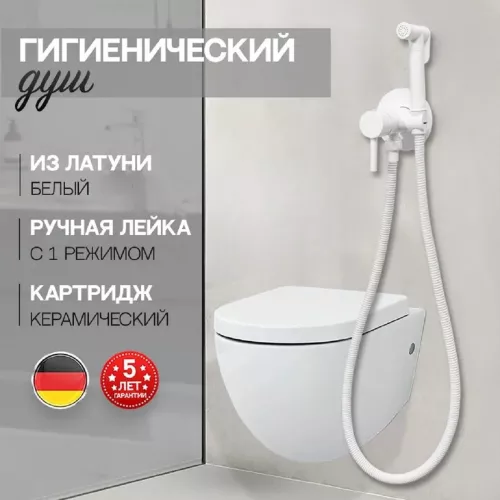 Душ гигиенический ACWEN 82003W белый матовый, Выбрать цвет: Белый матовый, изображение 2