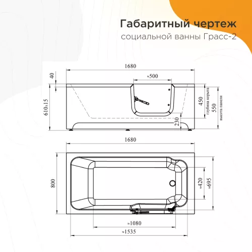 Ванна акриловая для людей с огранич. возможностями Radomir Грасс 2/3, Выбрать размер: 168х80, Ориентация: правая, изображение 5