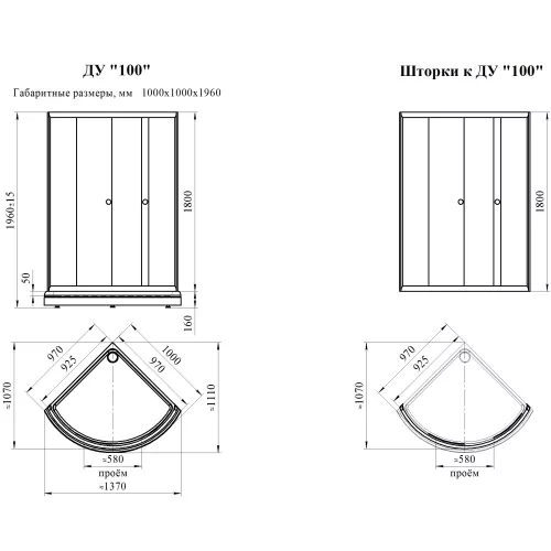 Душевое ограждение Radomir НАЙТ/СОУЛ  черный профиль, без поддона, Цвет стекла: матовое, Цвет профиля: Черный, Выбрать размер: 100х100, изображение 3