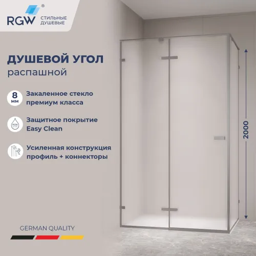 Душевой уголок RGW SV-040Gr матовое/серый, Цвет стекла: матовое, Цвет профиля: Серый, Выбрать размер: 1200x800
