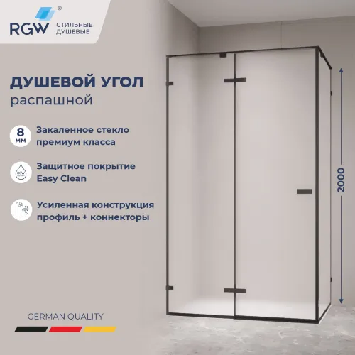 Душевой уголок RGW SV-040B матовое/черный, Цвет стекла: матовое, Цвет профиля: Черный, Выбрать размер: 1200x1000
