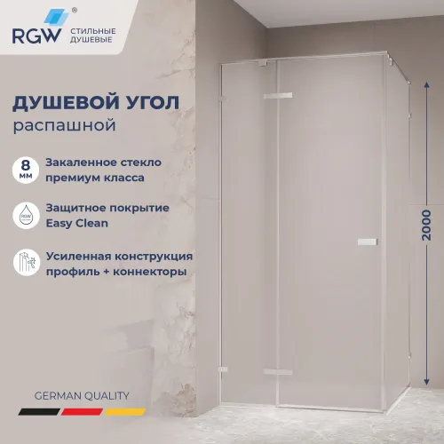 Душевой уголок RGW SV-030 матовое/хром, Цвет стекла: матовое, Цвет профиля: Хром, Выбрать размер: 1000x1000