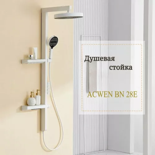 Душевые системы: Душевая стойка ACWEN BN 28E белый 1 в магазине Акватория