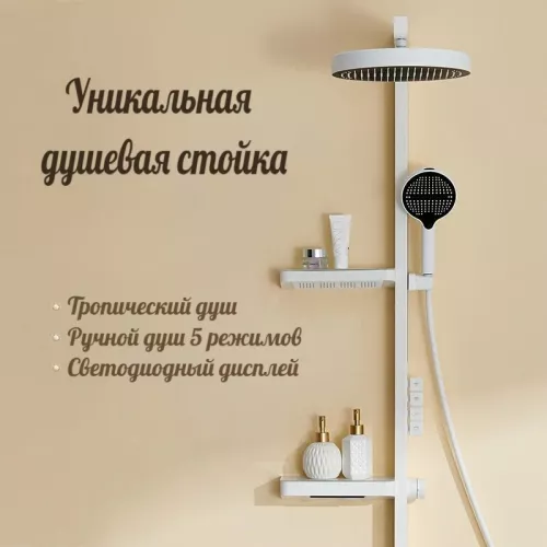 Душевая стойка ACWEN BN 28E белый, Выбрать цвет: Белый, изображение 3