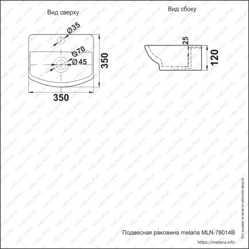Раковина MELANA MLN-78014B, изображение 6