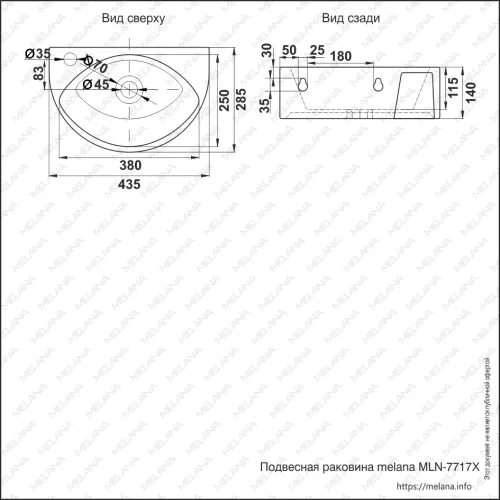 Раковина MELANA MLN-7717X, изображение 2