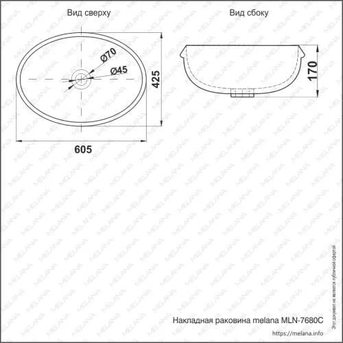 Раковина MELANA MLN-7680C, изображение 2