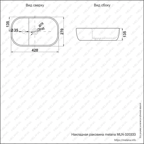 Раковина MELANA MLN-320333, изображение 2