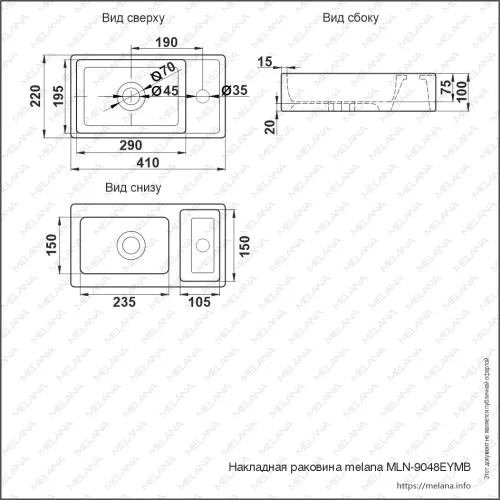 Раковина MELANA MLN-9048EYMB матовая черная, изображение 2