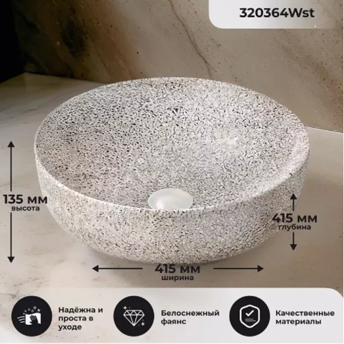 Раковина MELANA MLN-320364WSt, изображение 2