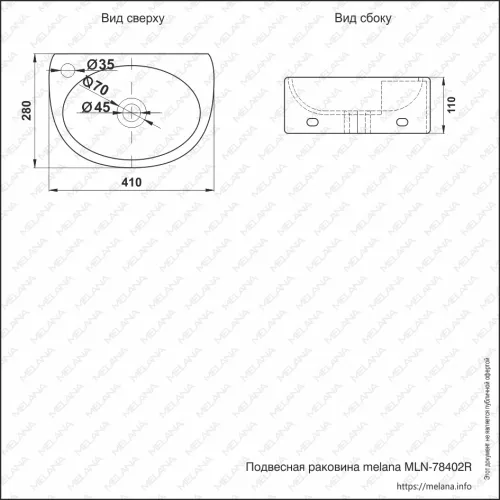Раковина MELANA MLN-78402R, изображение 2