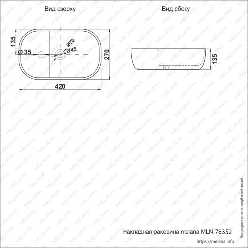 Раковина MELANA MLN-78352, изображение 7