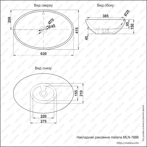 Раковина MELANA MLN-7686, изображение 5