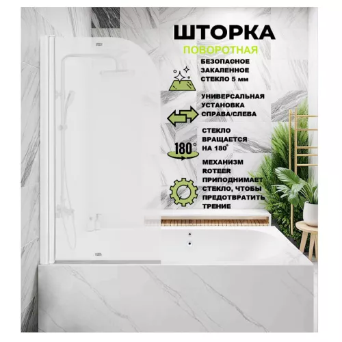 Шторка на ванну F04F  PARLY, Цвет стекла: матовое, Цвет профиля: Хром, Выбрать размер: 75, изображение 3