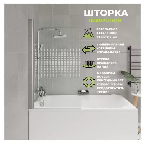 Шторка на ванну F04 PARLY, Цвет стекла: с рисунком, Цвет профиля: Хром, Выбрать размер: 75, изображение 4