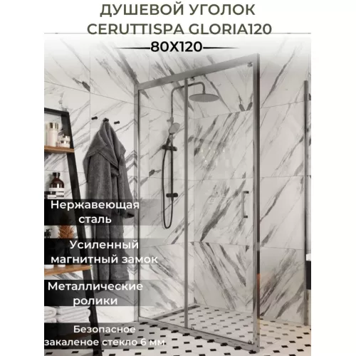 Душевой угол  GLORIA120  Ceruttispa без поддона (80x120x195), Цвет профиля: Хром, Выбрать размер: 80х120, изображение 4