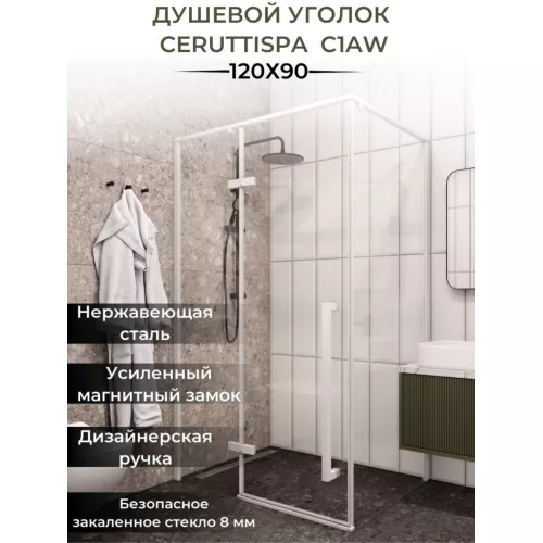 Душевой угол  C1AW  Ceruttispa без поддона (120x90x195), Цвет профиля: Белый, Выбрать размер: 120х90, изображение 2