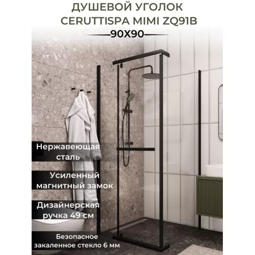 Душевой угол  MIMI ZQ91B  Ceruttispa без поддона (90x90x195), Цвет профиля: Черный, Выбрать размер: 90х90, изображение 4