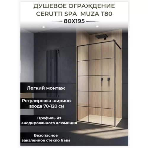 Душевая перегородка  MUZA T80/100 Ceruttispa без поддона (80x195), Цвет профиля: Черный, Выбрать размер: 80, изображение 2
