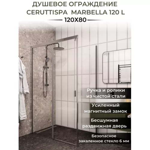 Душевой угол  MARBELLA 120 L/R  Ceruttispa без поддона (80x120x190), Цвет профиля: Хром, Выбрать размер: 120х80, Ориентация: левая, изображение 2