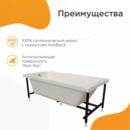 Ванна акриловая Radomir Дижон, Выбрать размер: 150х70, изображение 4