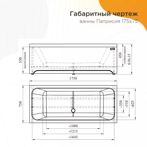 Ванна акриловая Radomir Патрисия, Выбрать размер: 175х75, изображение 8