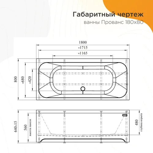 Ванна акриловая Radomir Прованс, Выбрать размер: 170x90, изображение 13