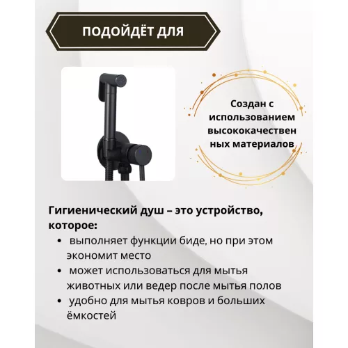 Душ гигиенический ACWEN 82003BS черный матовый, Выбрать цвет: Черный матовый, изображение 3