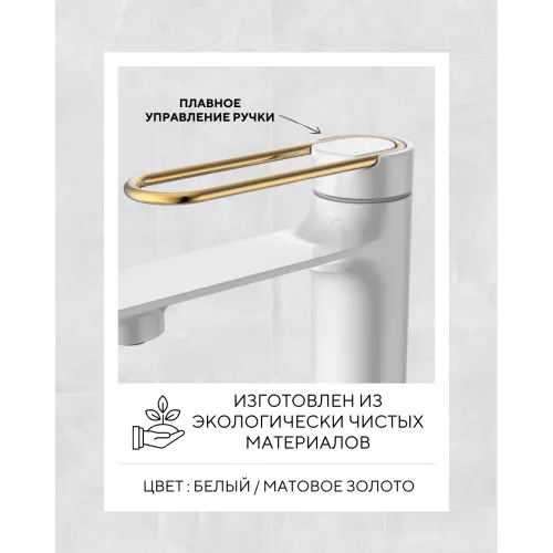Смеситель для раковины ACWEN JL-11111MW белый/золото, Выбрать цвет: Белый, изображение 5