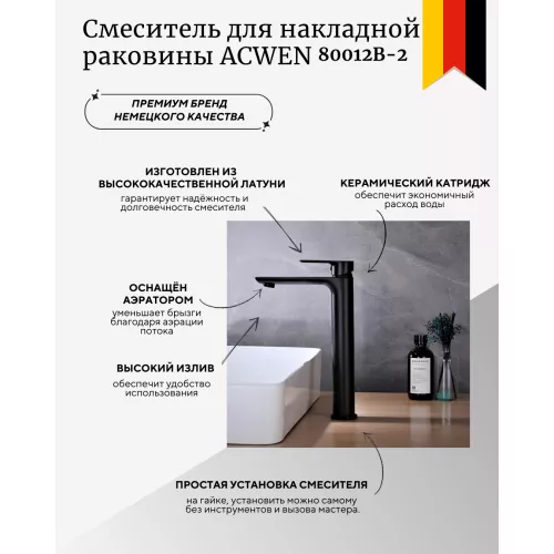 Смеситель для накладной раковины ACWEN 80012B-2 черный матовый, изображение 2
