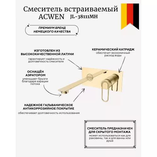 Смеситель для раковины ACWEN JL-38111MH встраиваемый,  золото, изображение 3