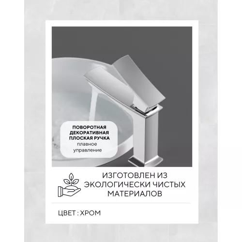 Смеситель для раковины ACWEN  PE-11100CP  хром, Выбрать цвет: Хром, изображение 3