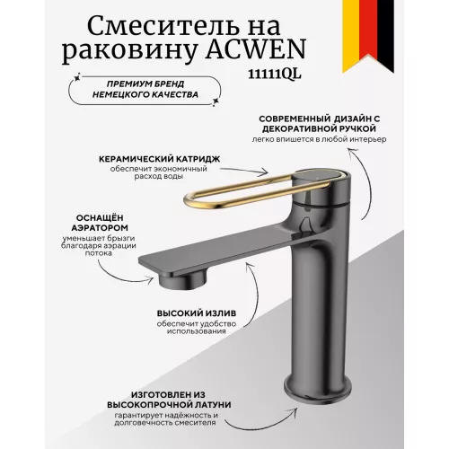 Смеситель для раковины ACWEN- 11111QL оружейная сталь/бронза, Выбрать цвет: Оружейная сталь, изображение 4