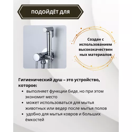 Душ гигиенический ACWEN 82003 хром, Выбрать цвет: Хром, изображение 3