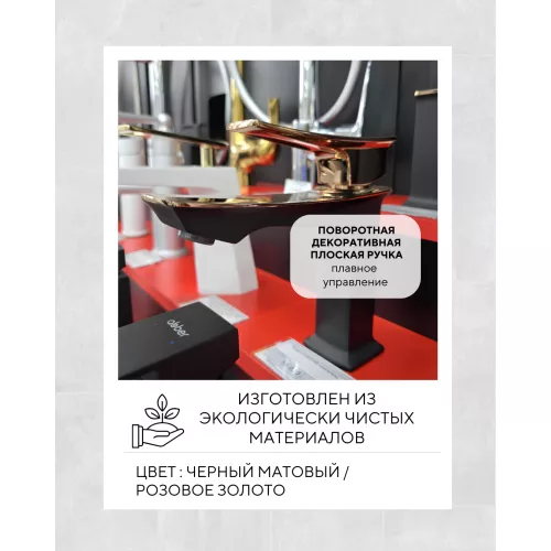 Смеситель  для раковины  ACWEN 610011RB, Выбрать цвет: черный/розовое золото, изображение 5