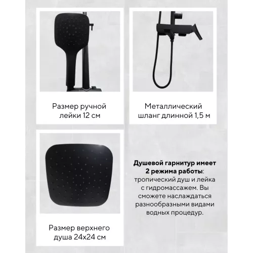 Душевая стойка ACWEN  17100MB  черный матовый, Выбрать цвет: Черный матовый, изображение 7