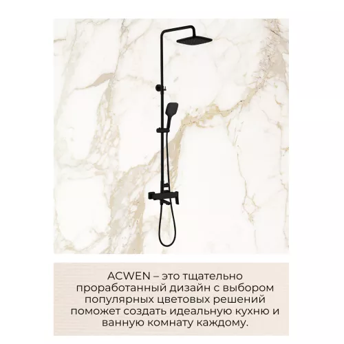 Душевая стойка ACWEN  17100MB  черный матовый, Выбрать цвет: Черный матовый, изображение 3