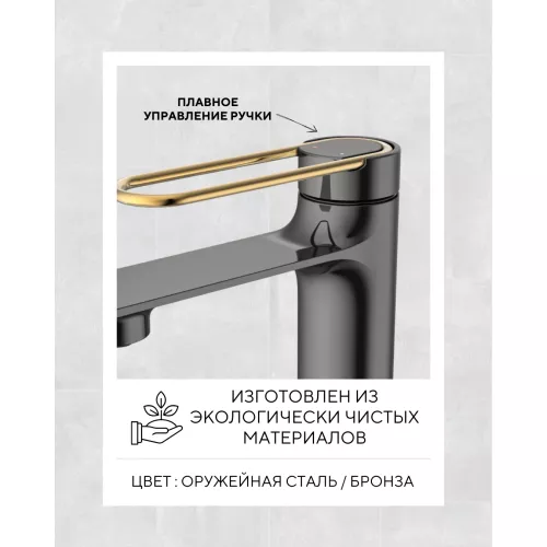 Смеситель для раковины ACWEN- 11111QL оружейная сталь/бронза, Выбрать цвет: Оружейная сталь, изображение 5